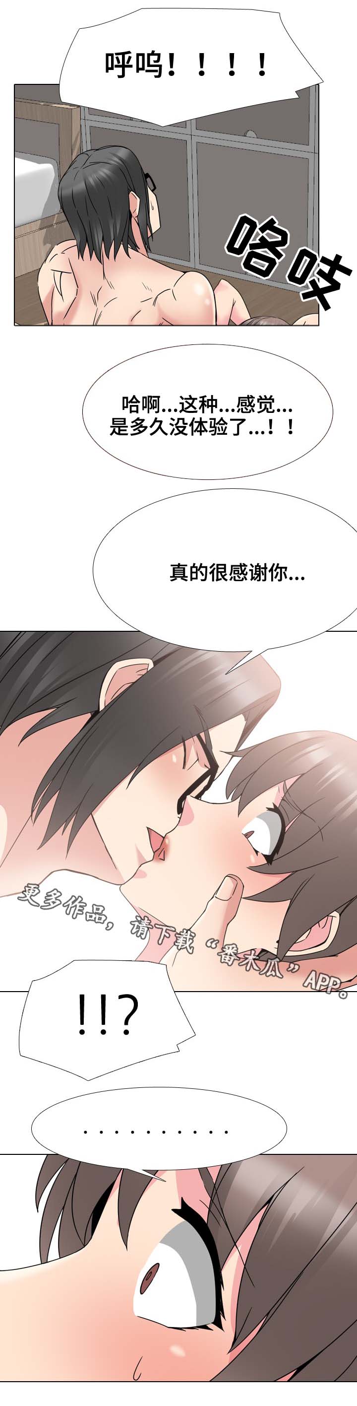 第28章：感谢10