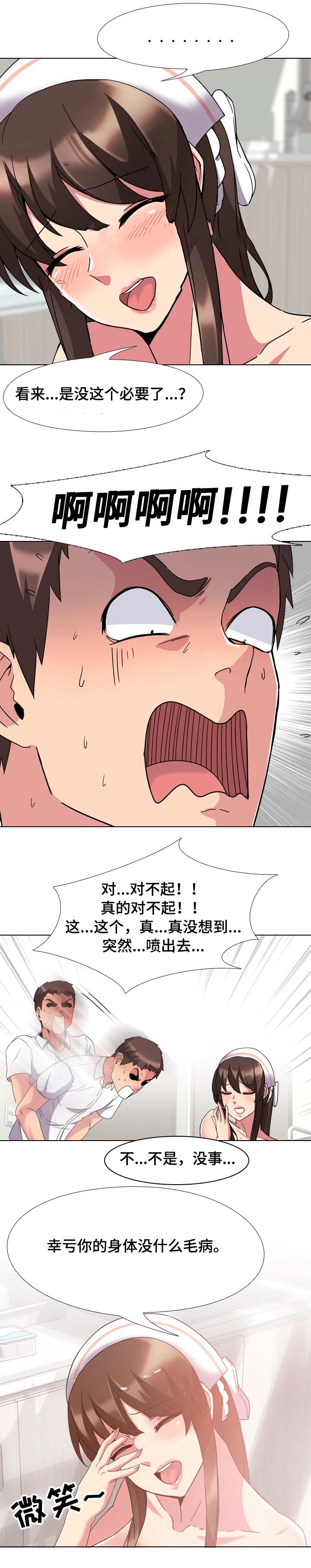 第3章：治疗6