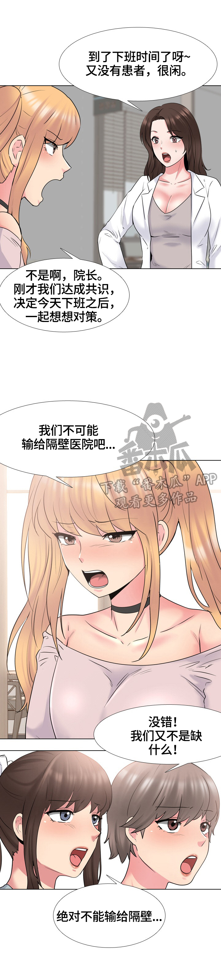 第66章：优势2