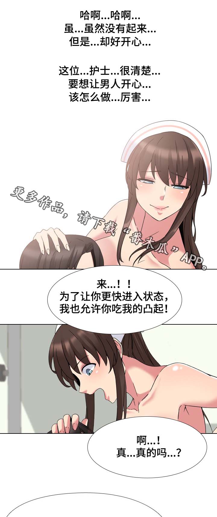 第8章：失礼了6