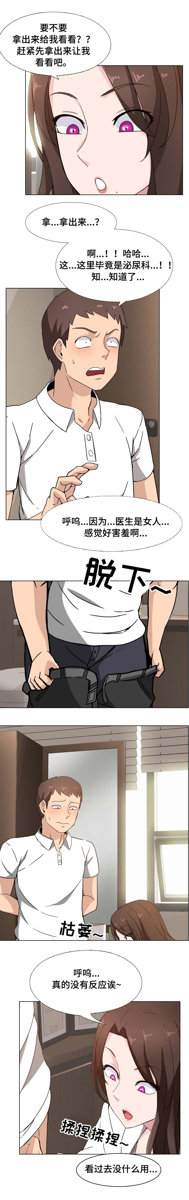 第1章：看上去没什么用6