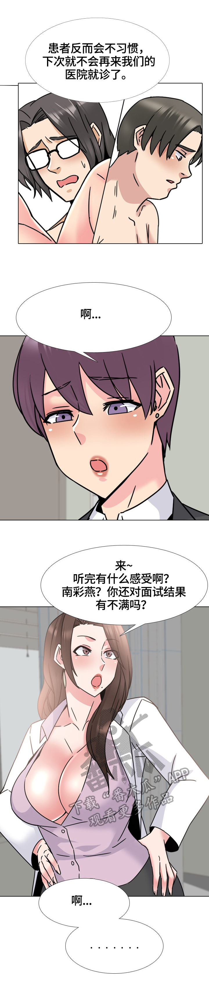 第40章：报到1