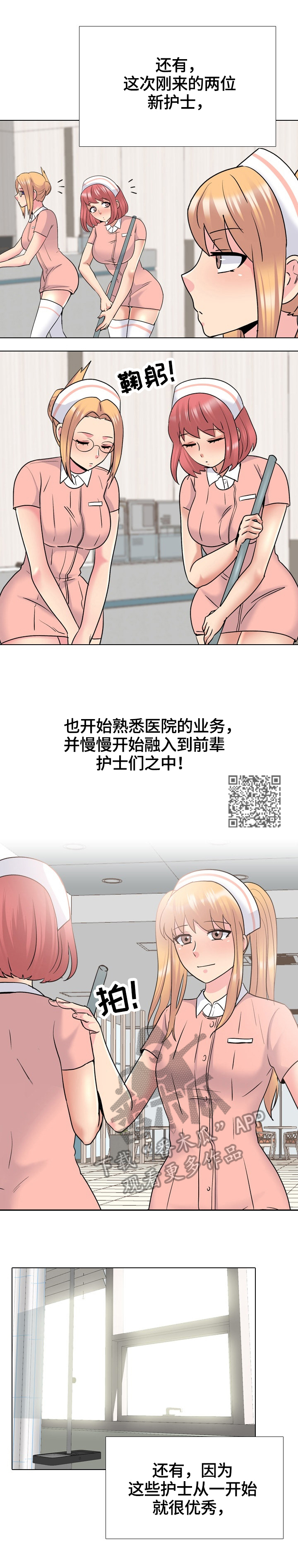 第46章：病人减少3