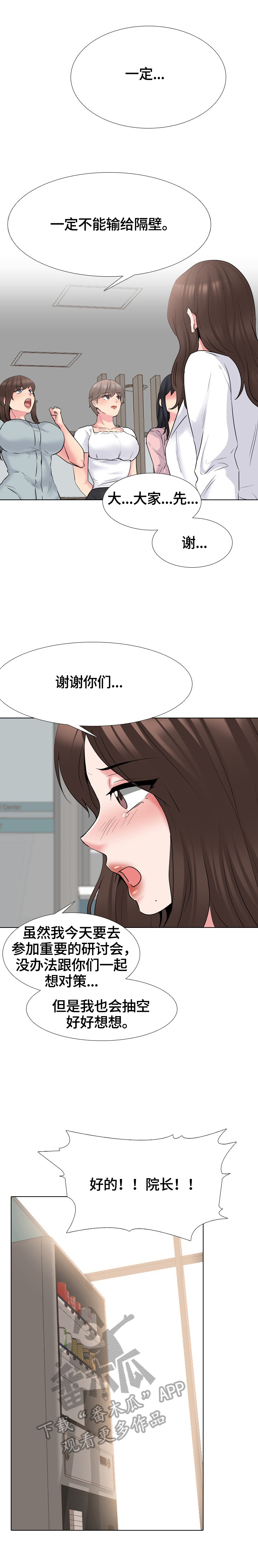 第66章：优势3