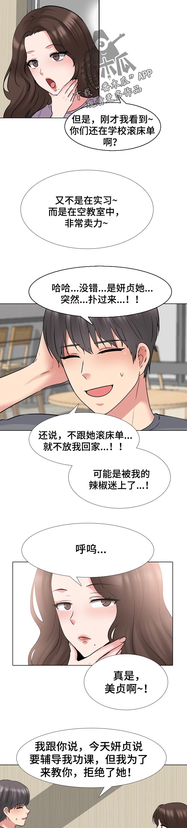 第81章：学习3
