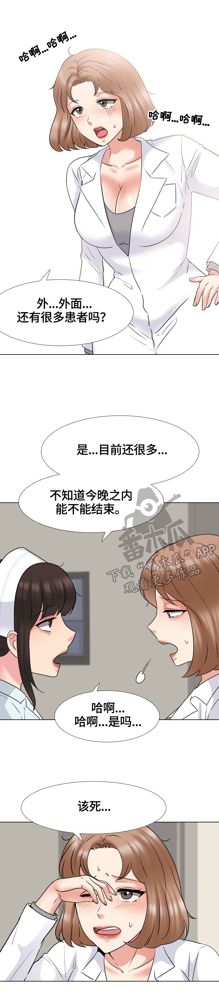第71章：反击的开始6