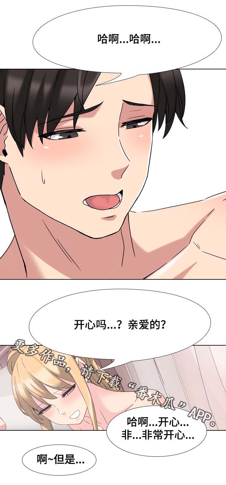 第5章：出毛病了6