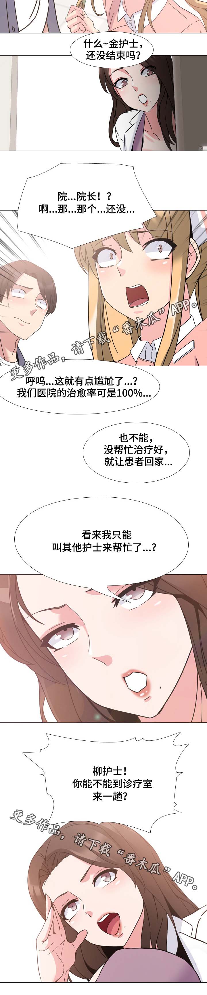 第6章：治不好5