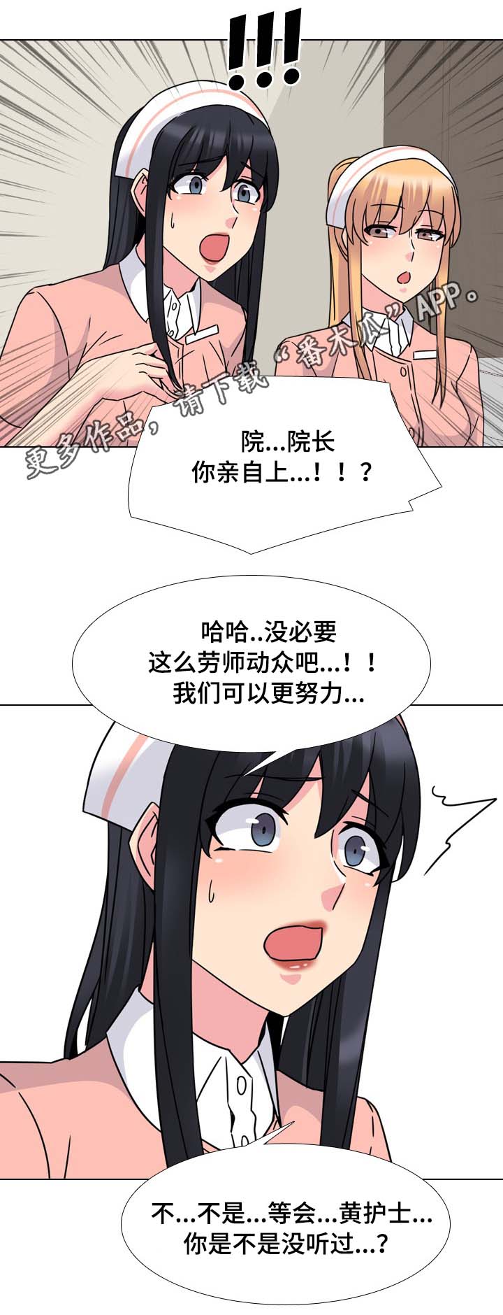 第22章：院长的传说0