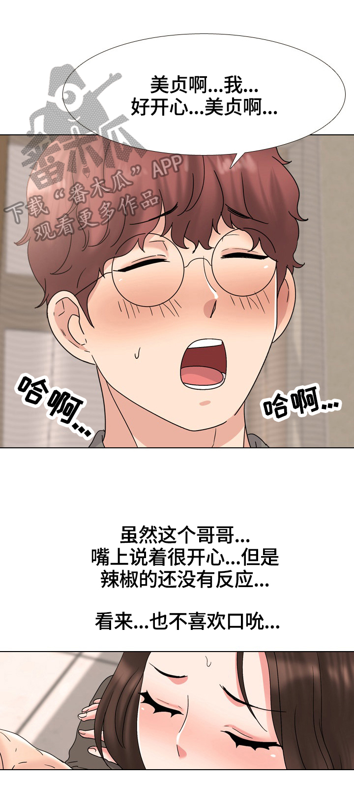 第57章：请客6