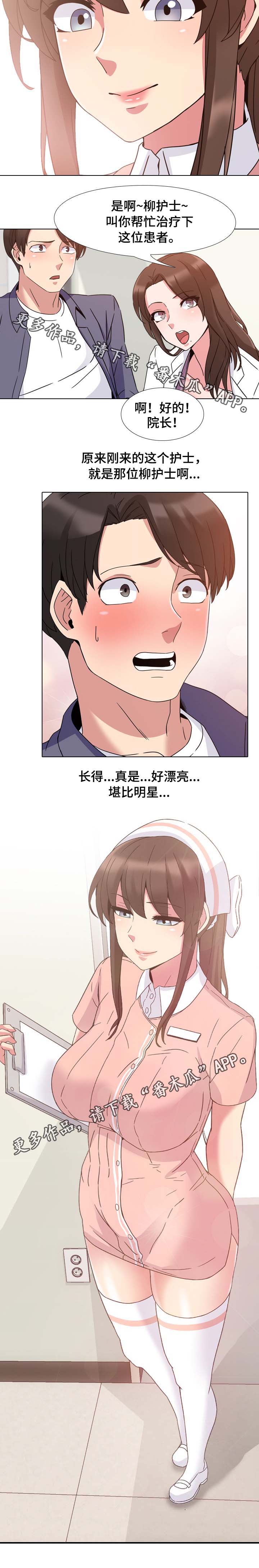 第6章：治不好10