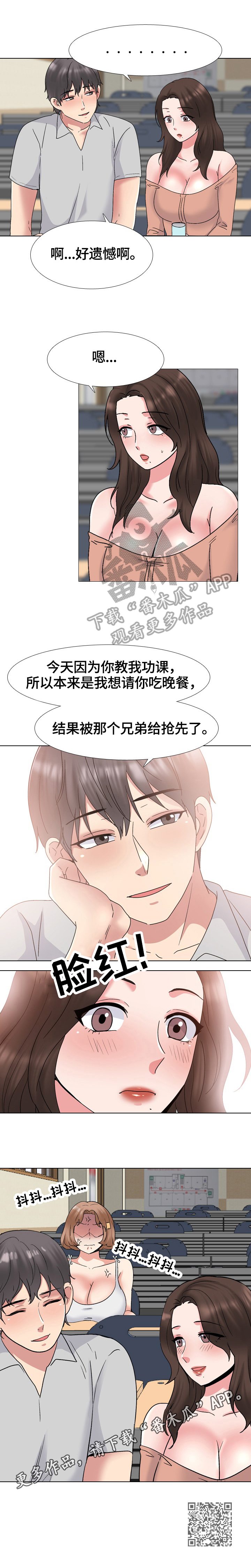 第56章：嫉妒8