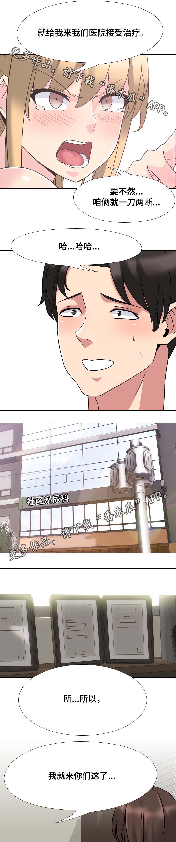第5章：出毛病了11