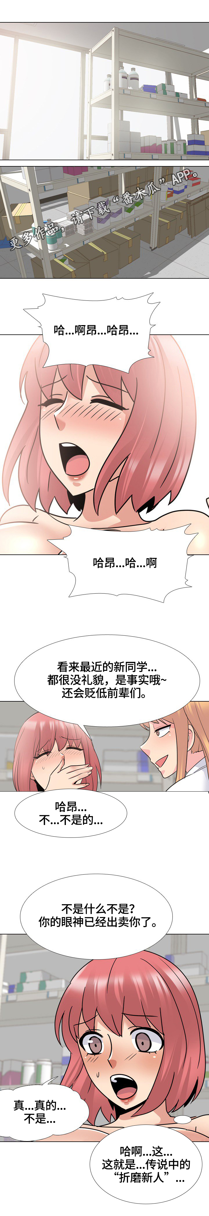 第45章：融入团体0