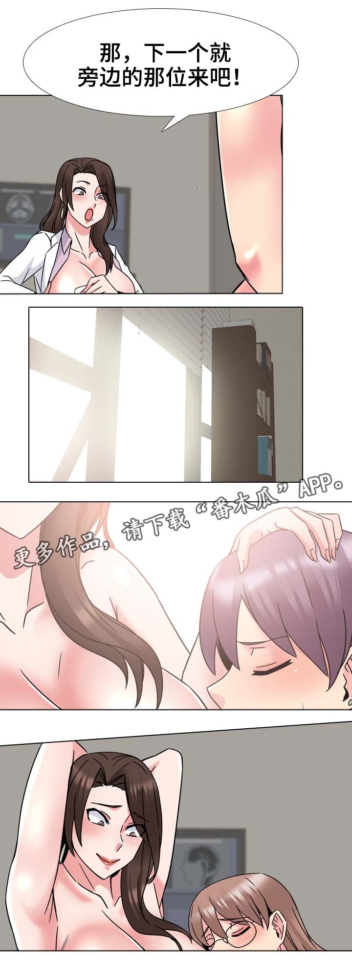 第36章：好苗子3
