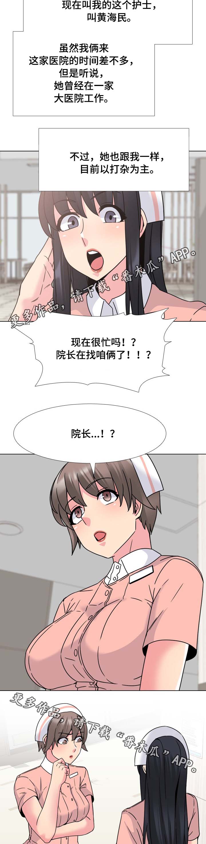 第17章：终于要开始了3