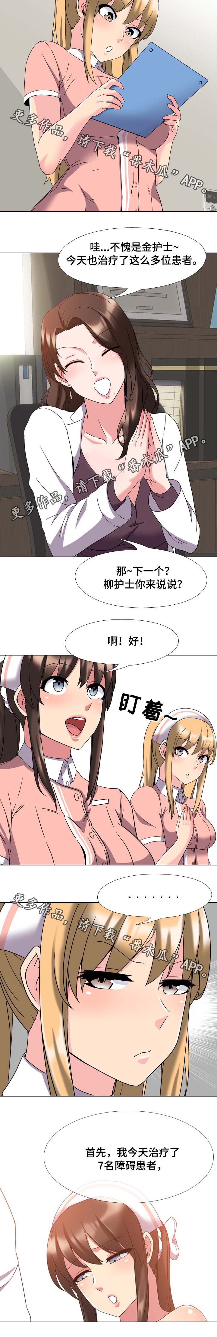 第4章：集中精神6