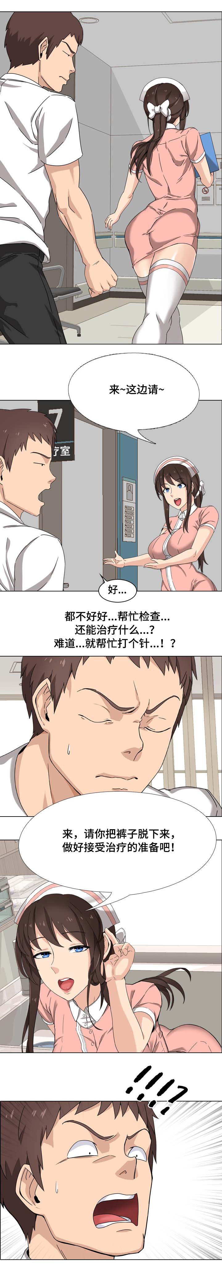 第2章：这是真的吗3