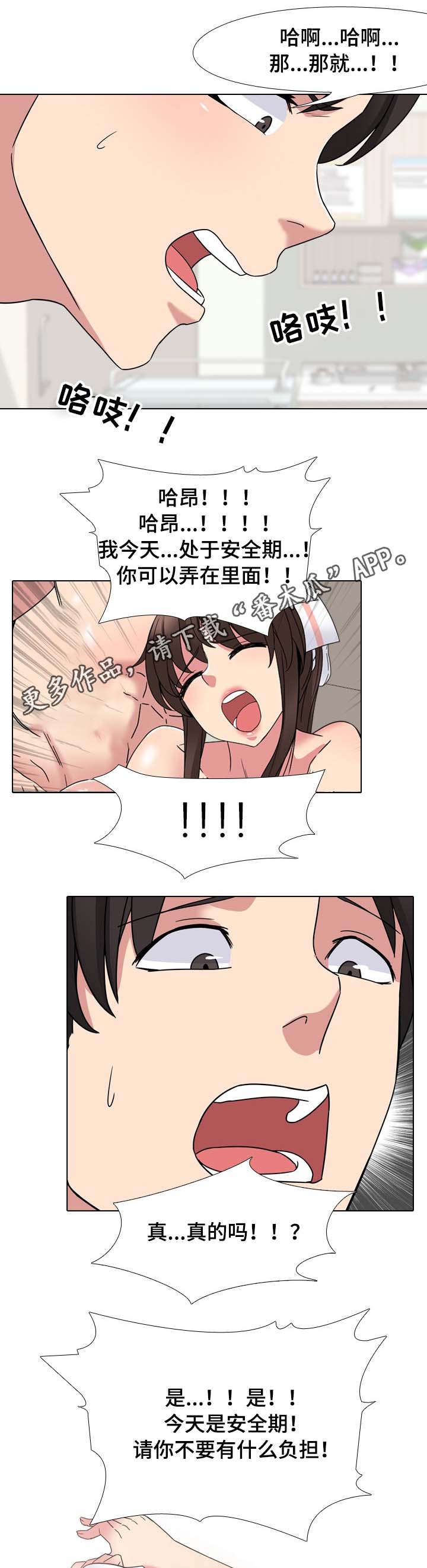 第10章：笑的那么灿烂4