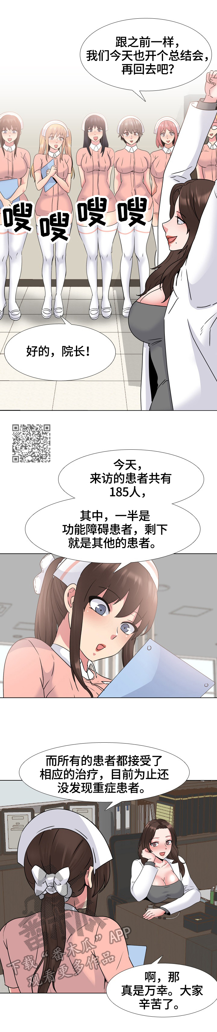 第43章：下班3