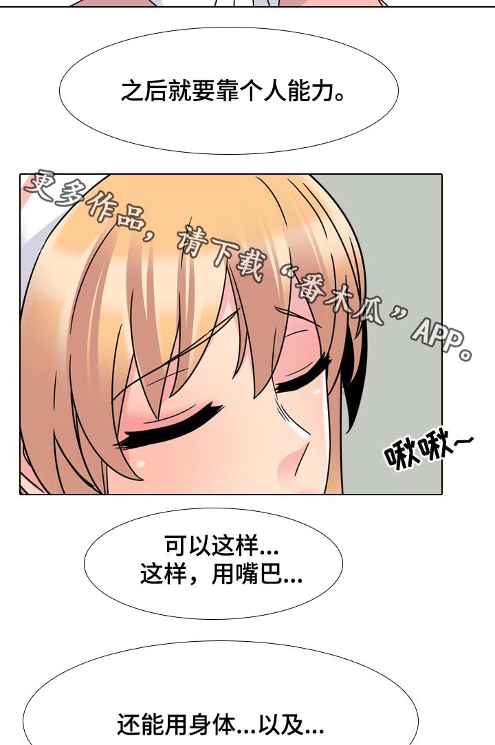 第18章：努力一次7