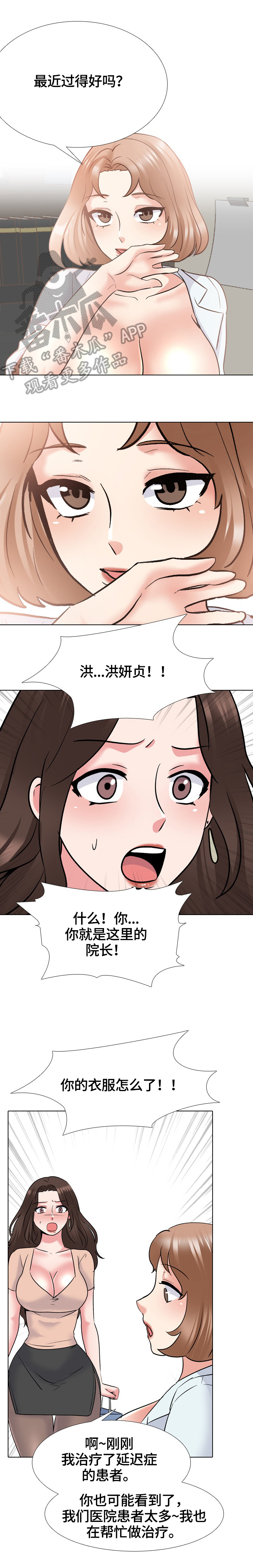 第49章：对头6
