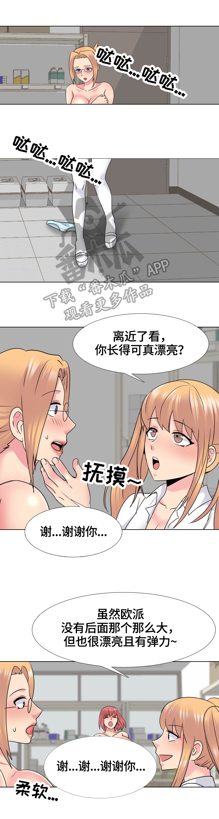 第45章：融入团体6