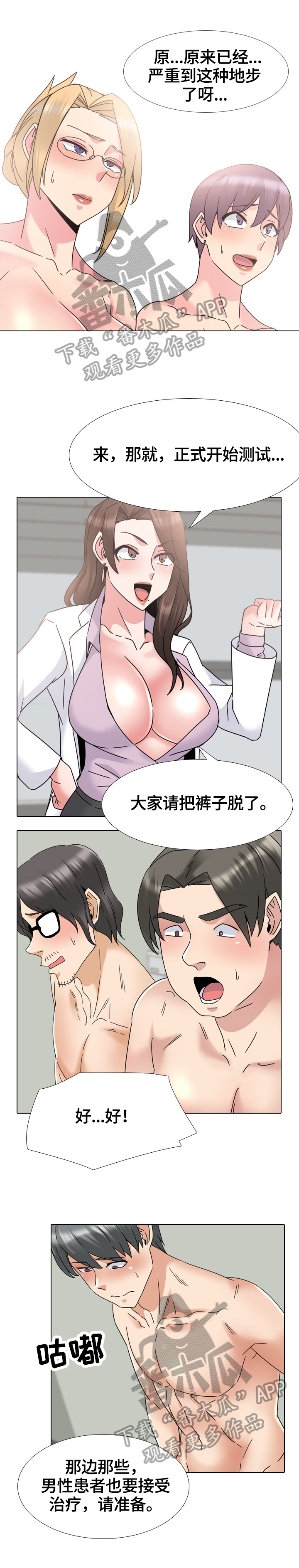 第37章：开始测试5