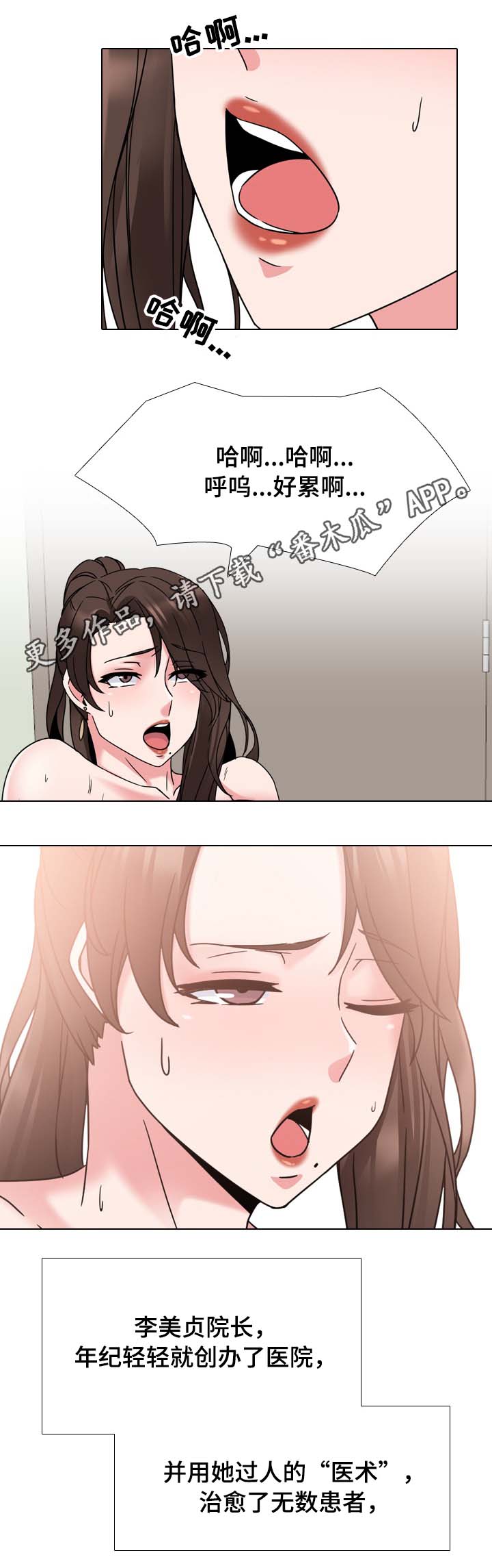 第22章：院长的传说9