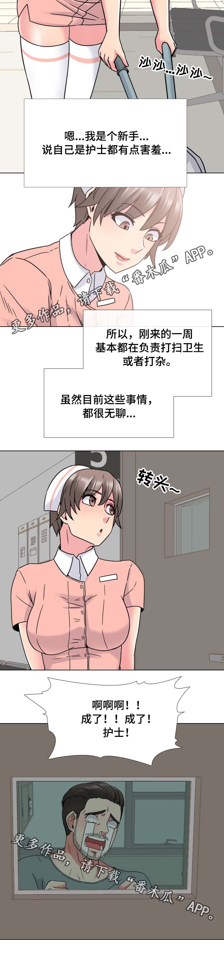 第16章：错怪你了11