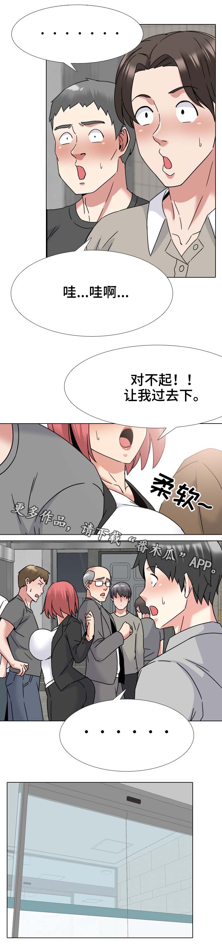 第34章：这边请2