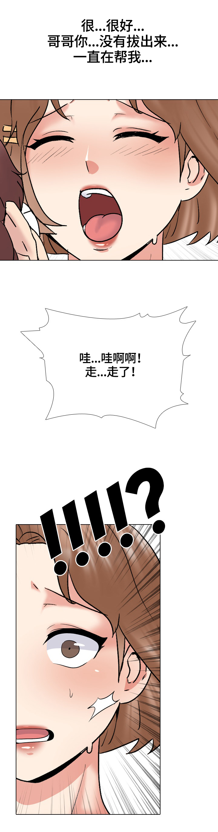 第55章：胜者5