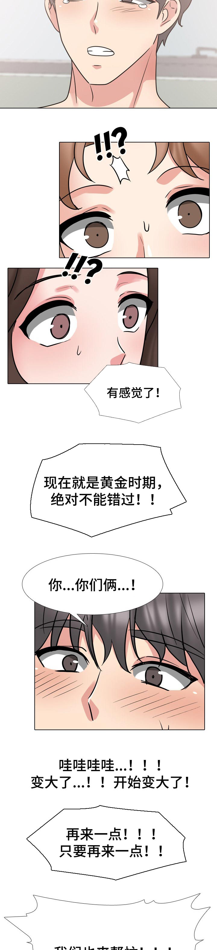 第92章：治愈【完结】3