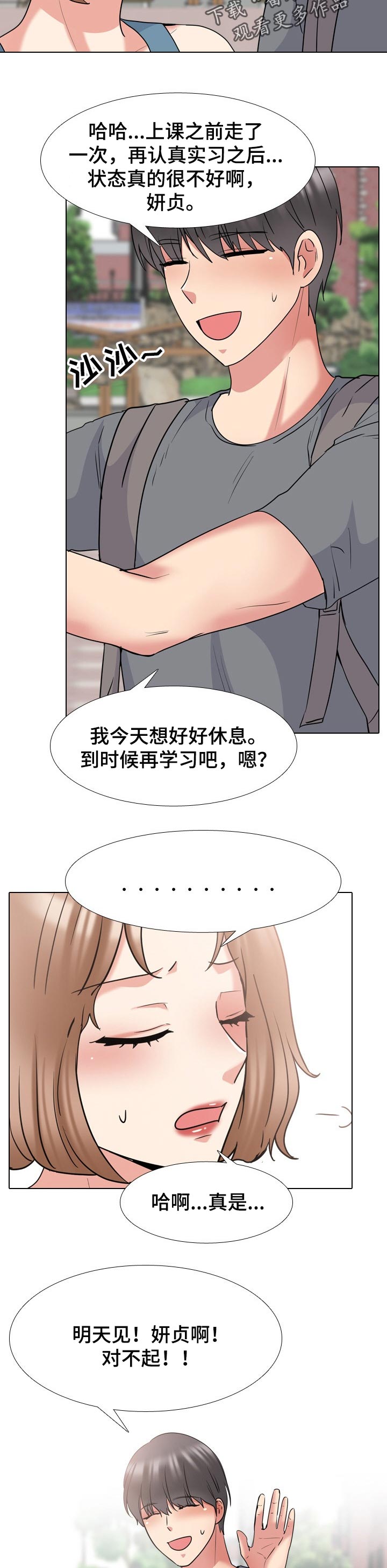 第80章：辅导功课7