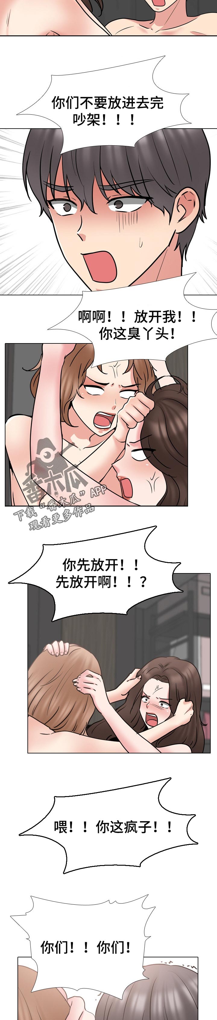 第84章：结怨的理由6