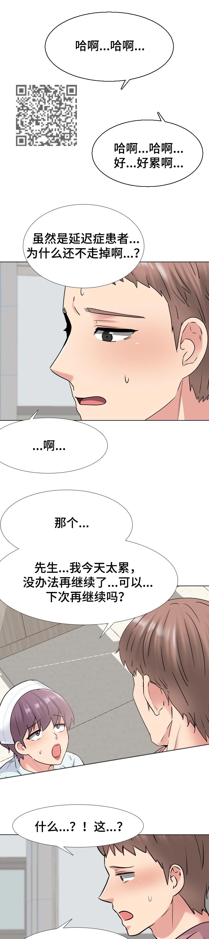 第72章：对策3