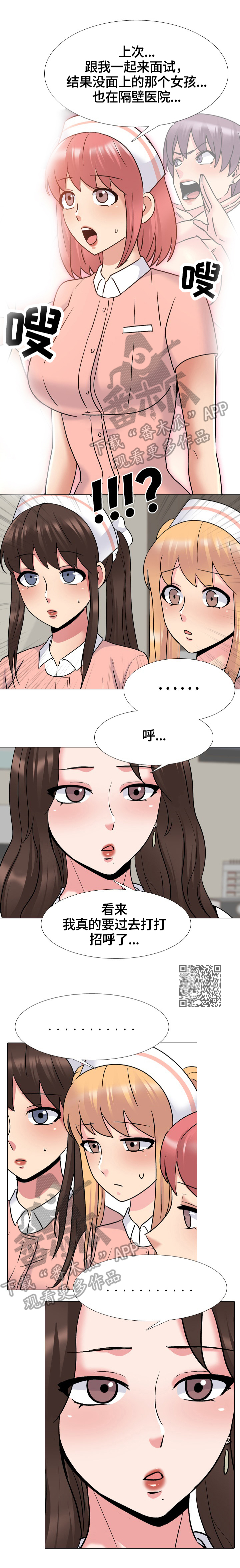 第48章：拜访4