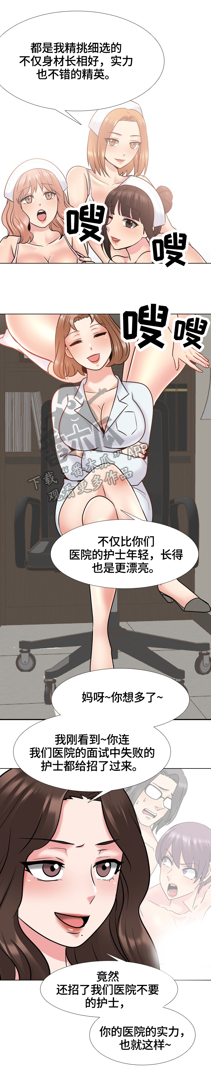 第50章：竞争对手2