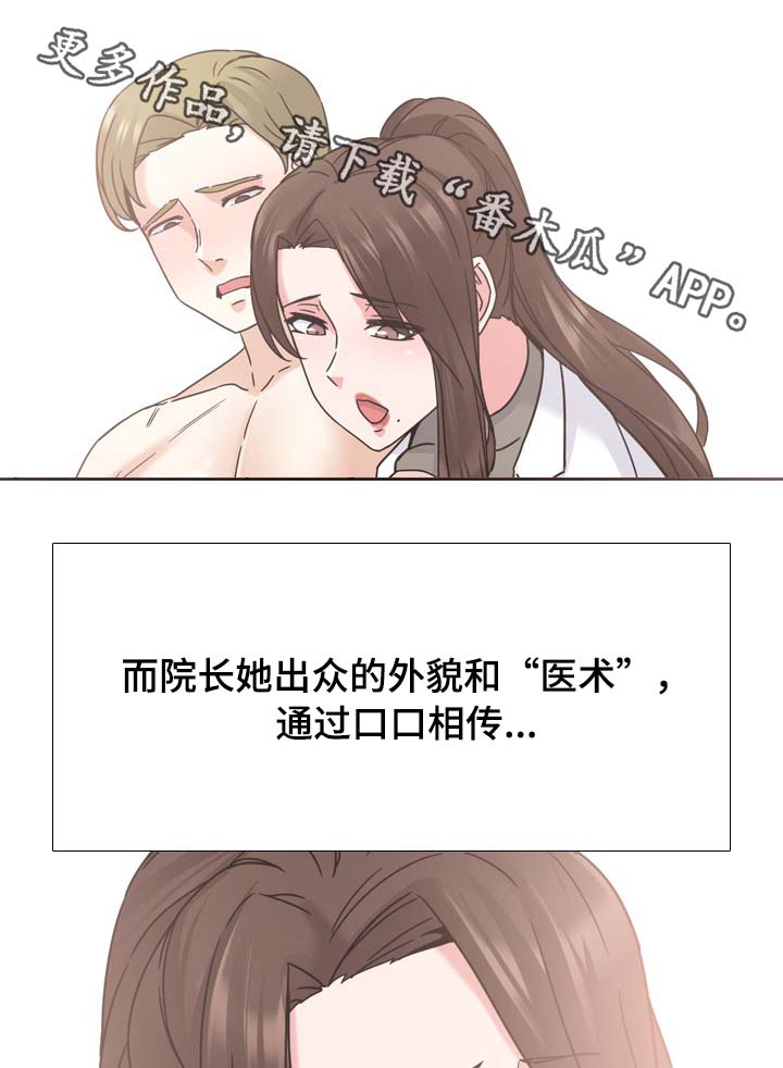 第22章：院长的传说10