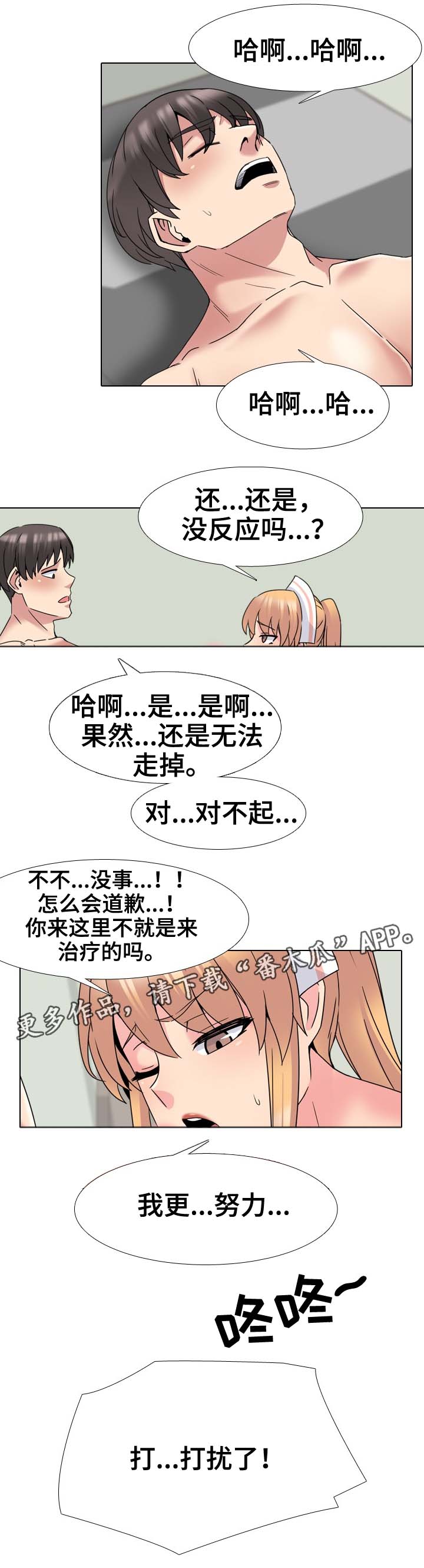 第31章：院长2