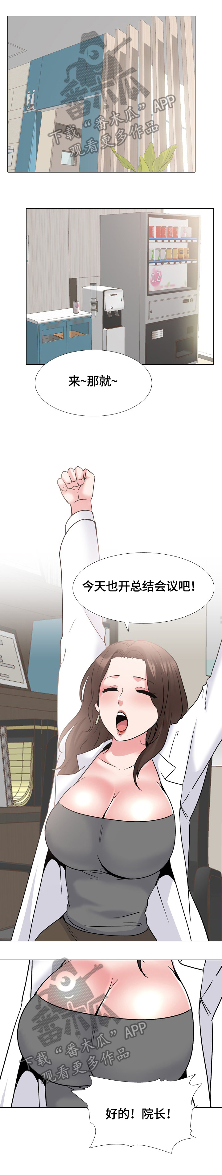 第46章：病人减少5