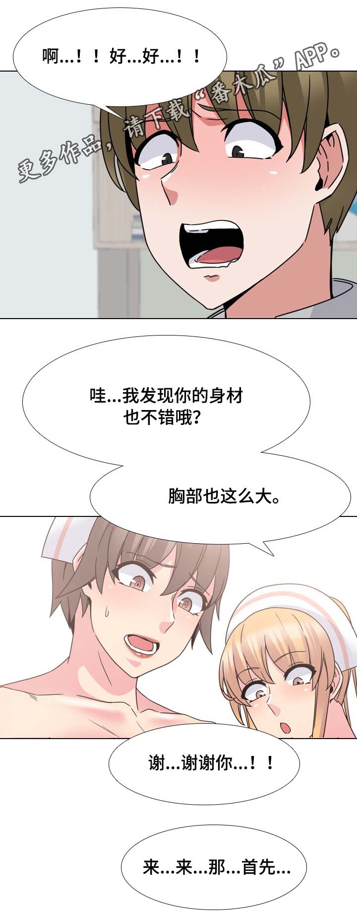 第19章：快成功了2