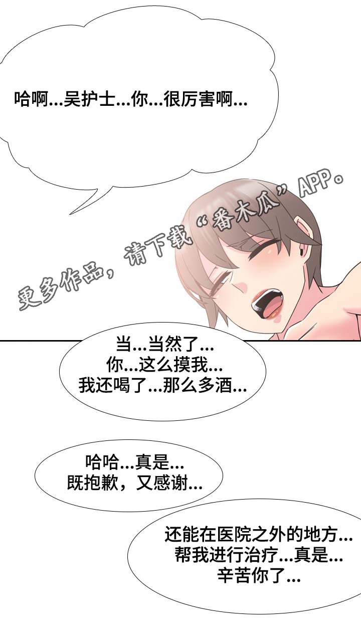 第27章：恭喜你12