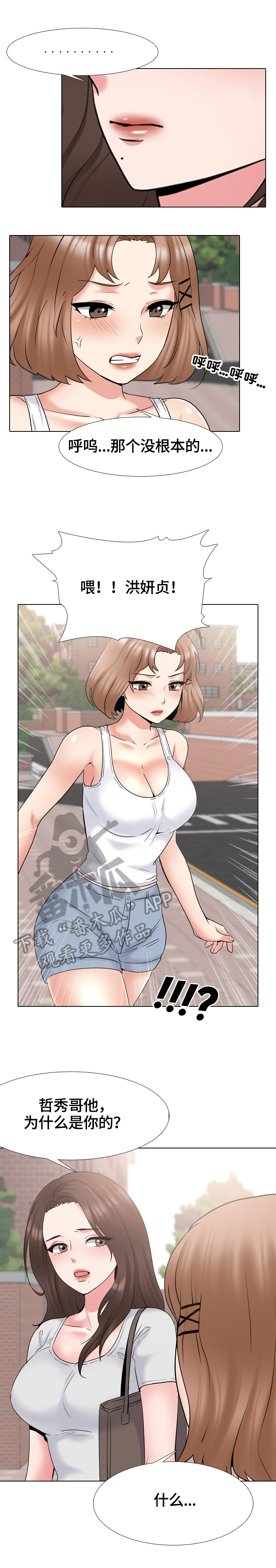 第64章：警告6