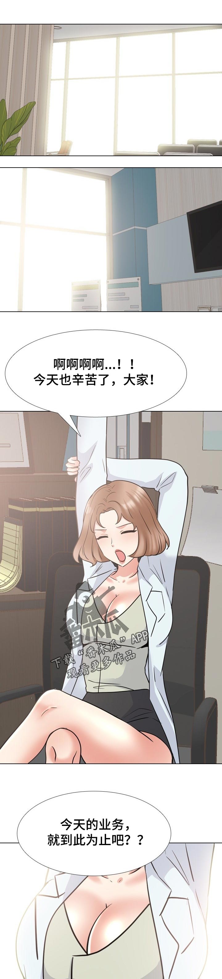 第87章：回归正常0
