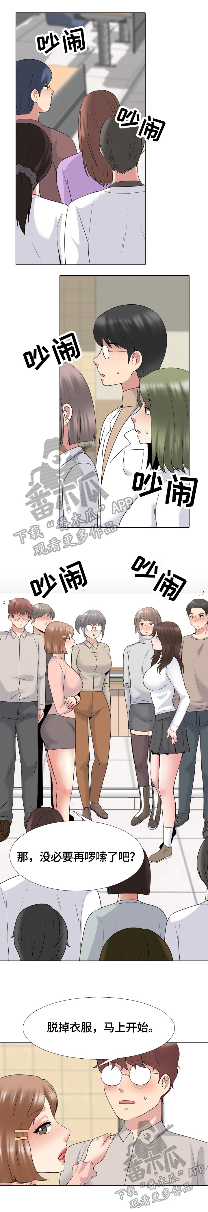 第53章：开始比赛1