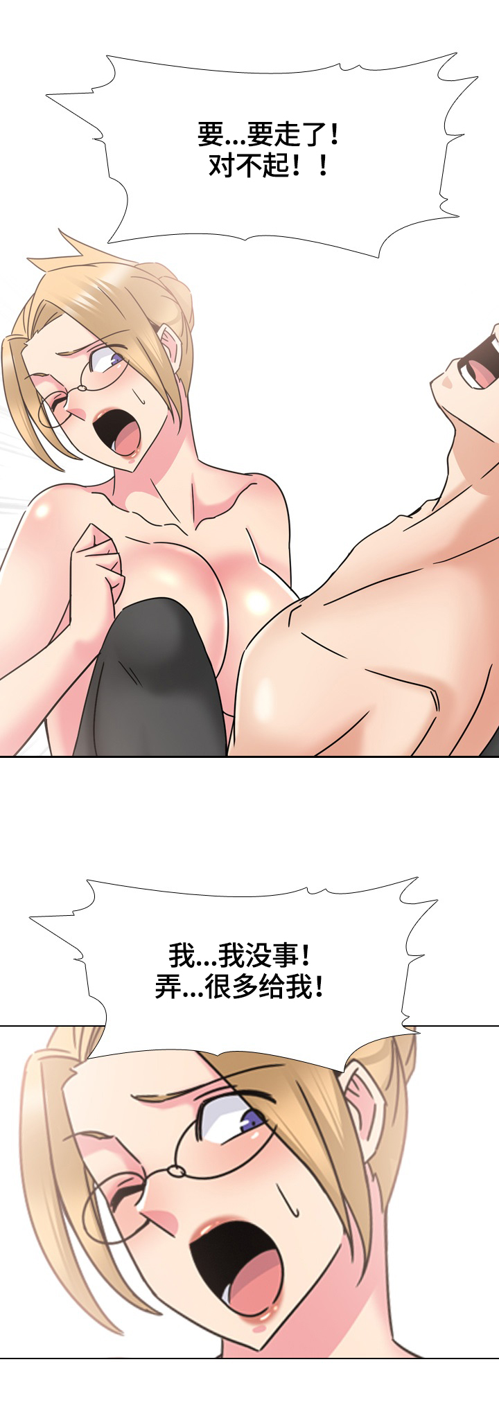 第38章：激烈7