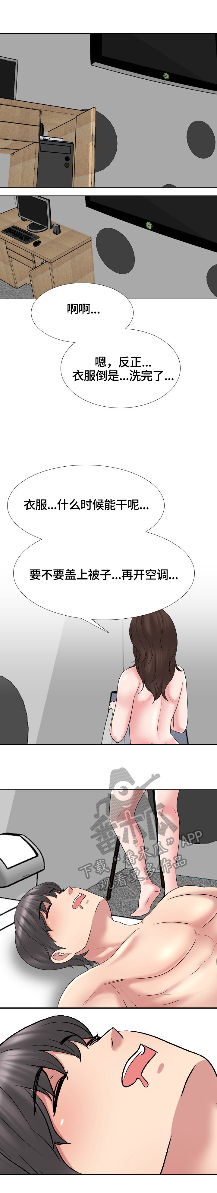 第60章：误会2