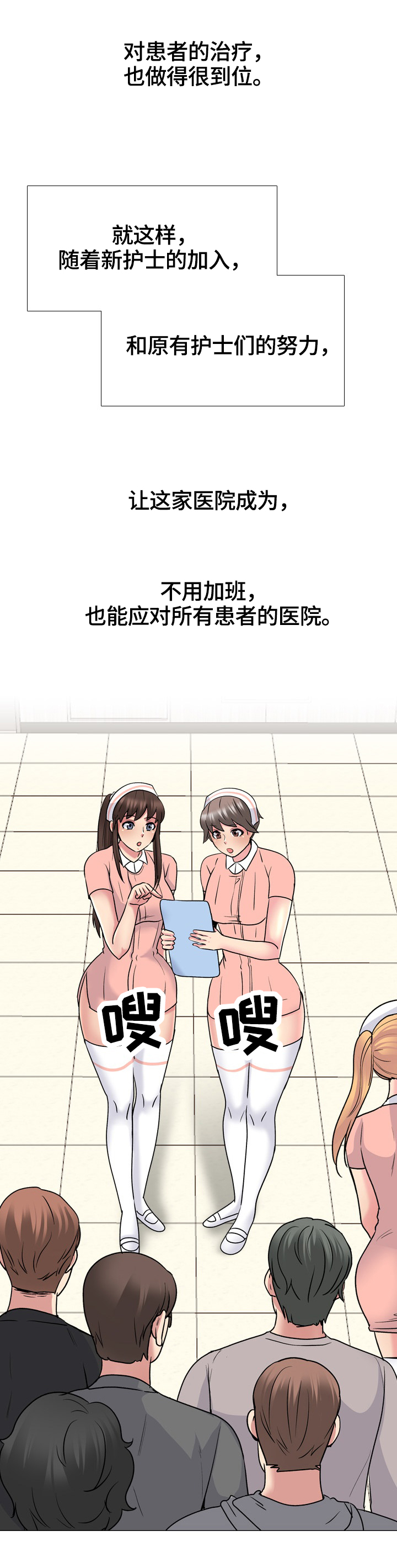 第46章：病人减少4