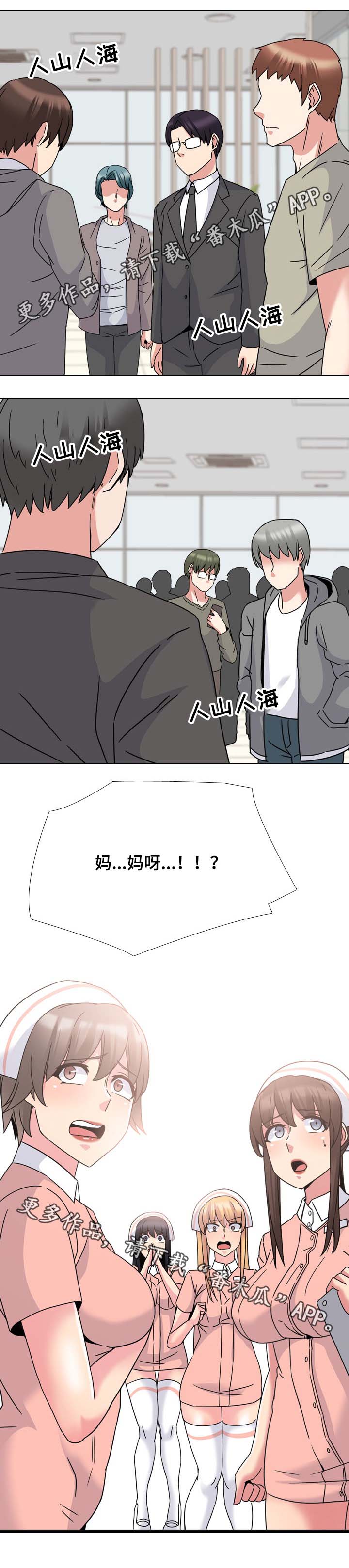 第20章：人越来越多9